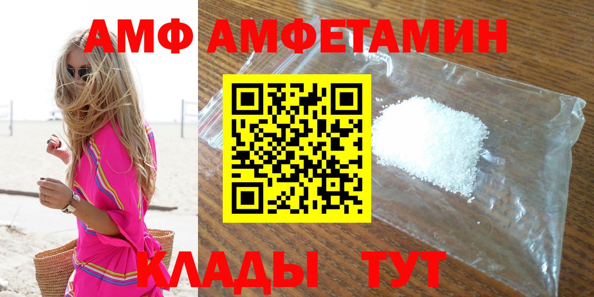 Белебей  АМФЕТАМИН  АМФ  гидра зеркало  Вход с VPN  Амфетамин 97% 