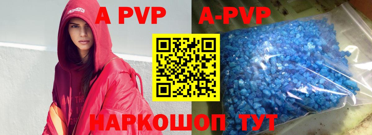 A PVP VHQ Белебей