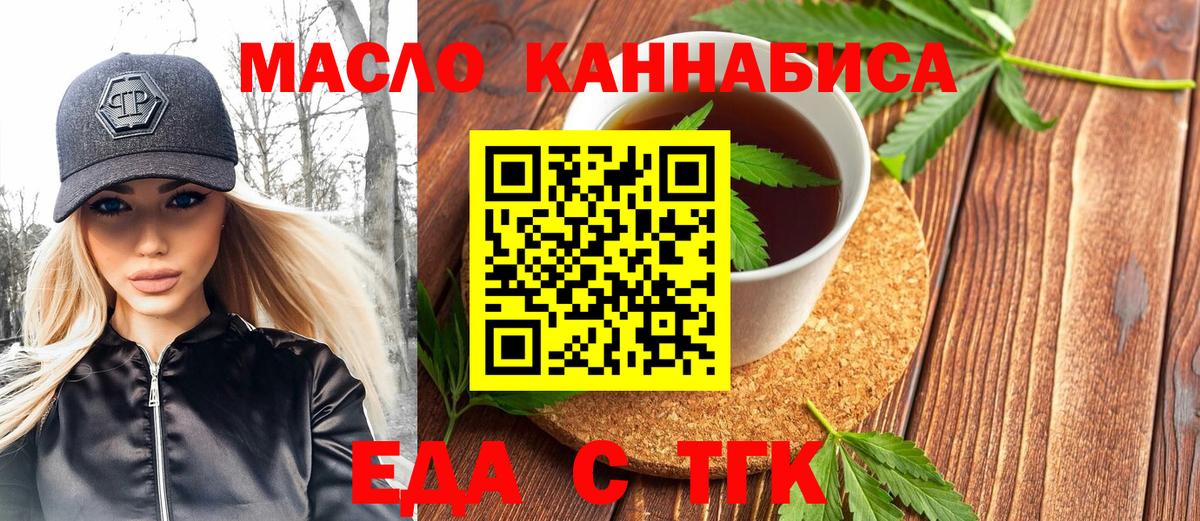 Cannafood марихуана  Вход с VPN  Белебей 