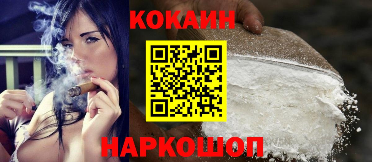 КОКАИН Перу Белебей