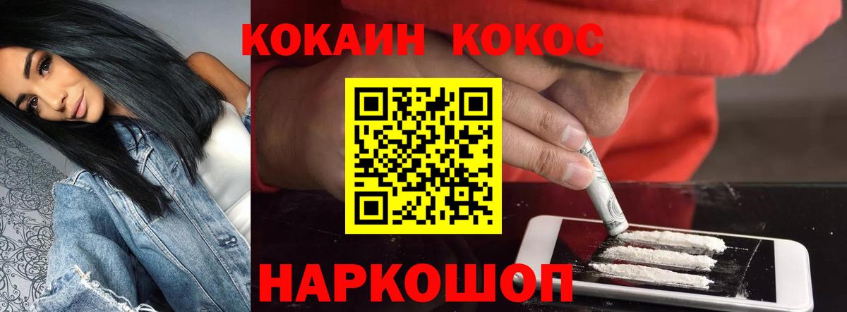Cocaine Columbia  COCAIN  Cocaine Эквадор  Белебей  Вход с VPN 