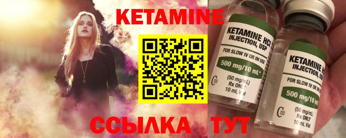 Кетамин ketamine  Вход с VPN  Белебей 