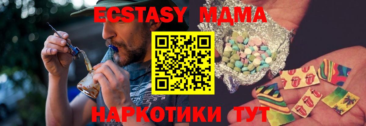 МДМА VHQ Белебей