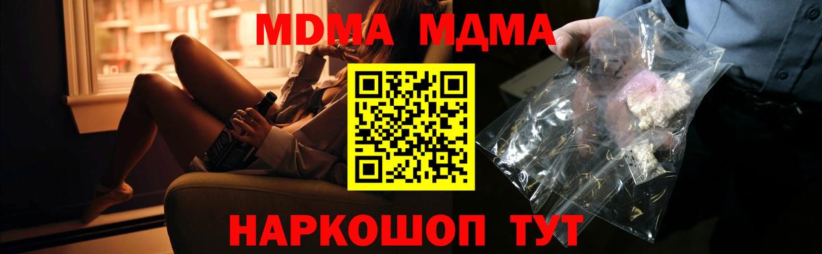 MDMA Molly  МДМА  Белебей  МДМА кристаллы  Вход с VPN 