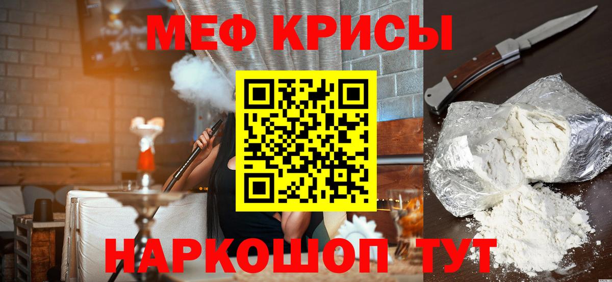 Мефедрон мука  Вход с VPN  Мефедрон  Меф  Белебей 