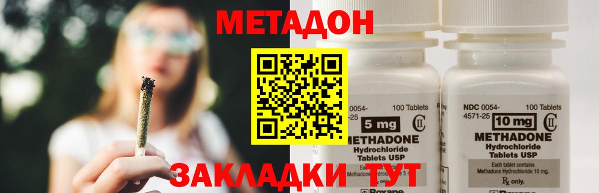 Белебей  МЕТАДОН кристалл  Вход с VPN 