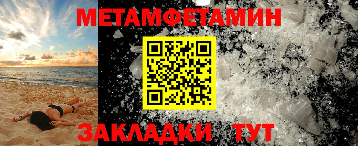 МЕТАМФЕТАМИН винт Белебей