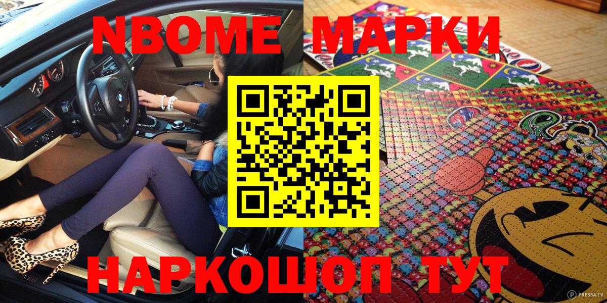 Белебей  Наркотические марки 1,5мг  Наркотические марки 1,5мг  Вход с VPN 
