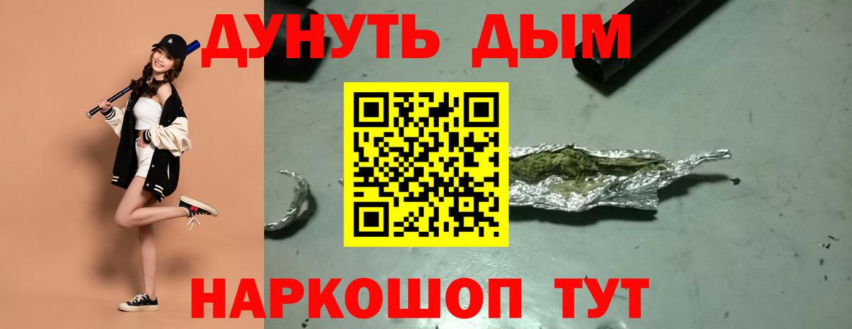 Каннабис LSD WEED  Вход с VPN  Канабис планчик  Канабис OG Kush  Белебей 